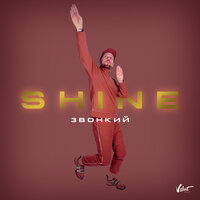 Shine